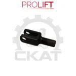 Наконечник тяги продольной ProLift JC 2.0, DC2.5