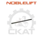 Палец рычага тяги продольной Noblelift ACL20
