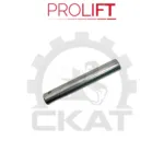 Палец тяги продольной ProLift DC2.5