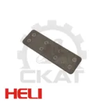 Пластина фрикционная мачты Heli CPCD50-80