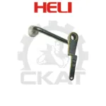 Рычаг педали акселератора Heli CPCD/CPQD10-30