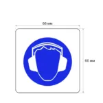 Стикер безопасности "Работать в защитных наушниках ", "Шумное производство", 66х66 мм На клейкой основе