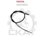 Трос тормоза стояночного Toyota 8FD/FG20-35, 8FDF/FGF/FGK20-35, левый 1170мм | 474042660171