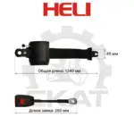 Ремень безопасности Heli CPCD/CPQD15-20 двухточечный статический