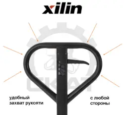 Гидравлическая тележка Xilin BF2000 (г/п 2000 кг, вилы 1500 мм) длинновильная, двойные полиуретановые колеса | 550X1500